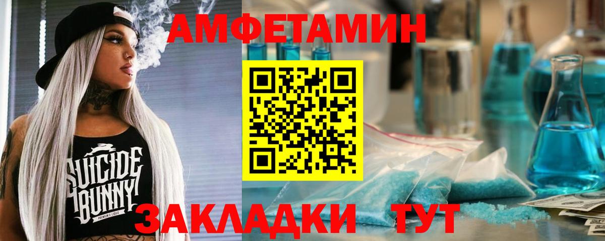 Амфетамин VHQ Ухта