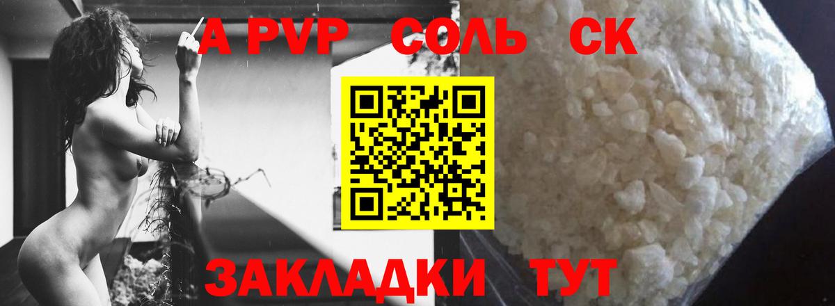 A-PVP VHQ  Вход с VPN  A-PVP СК КРИС  как найти   Ухта  APVP VHQ 