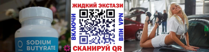 kraken маркетплейс наркота Ухта БУТИРАТ 1.4BDO