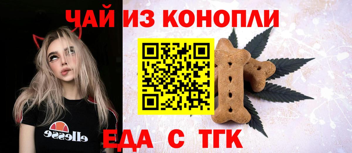 Cannafood конопля  Вход с VPN  Ухта 