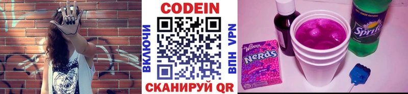 Кодеиновый сироп Lean Purple Drank  Ухта 