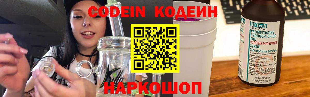 Кодеин напиток Lean (лин)  Codein напиток Lean (лин)  Вход с VPN  Ухта 