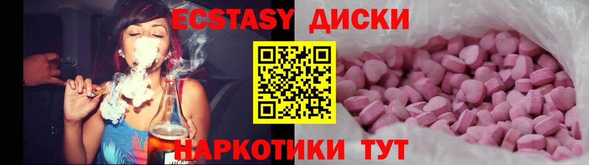 ЭКСТАЗИ VHQ  Экстази XTC  Ухта    онион  Вход с VPN  Ecstasy 