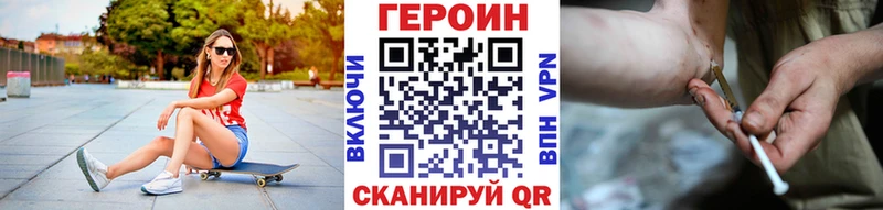 Героин Heroin  ОМГ ОМГ ONION  Ухта 