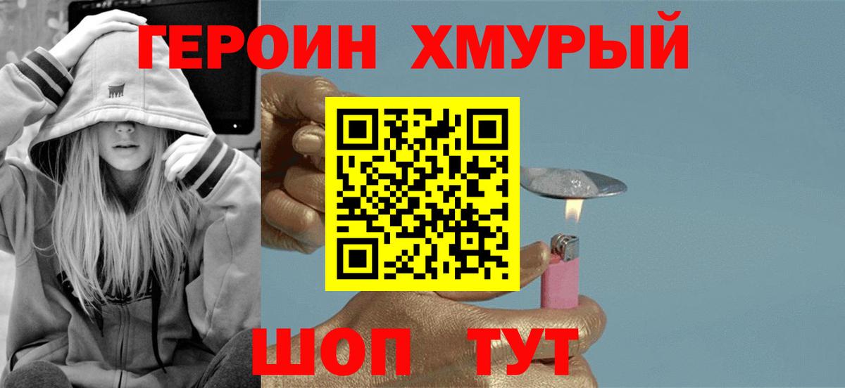 Ухта  ГЕРОИН белый  Вход с VPN 