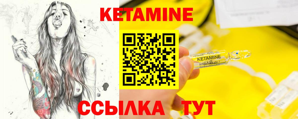 Ухта  КЕТАМИН VHQ  Вход с VPN 