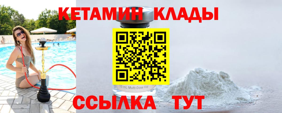 Кетамин VHQ Ухта