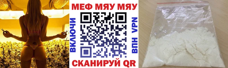 Меф кристаллы Ухта