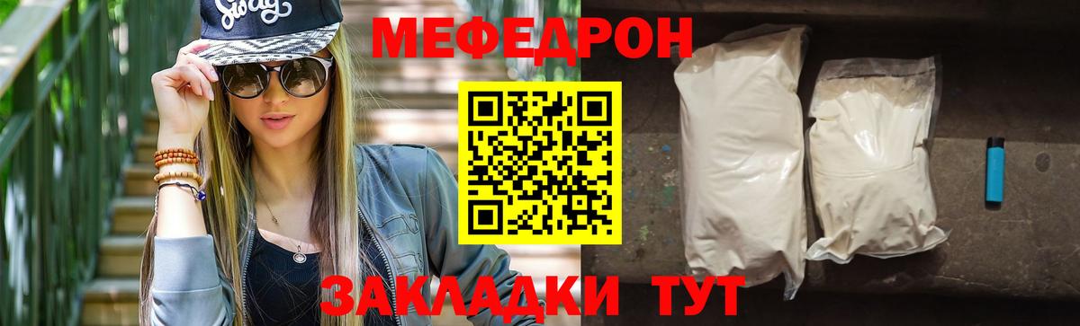 Меф  Ухта