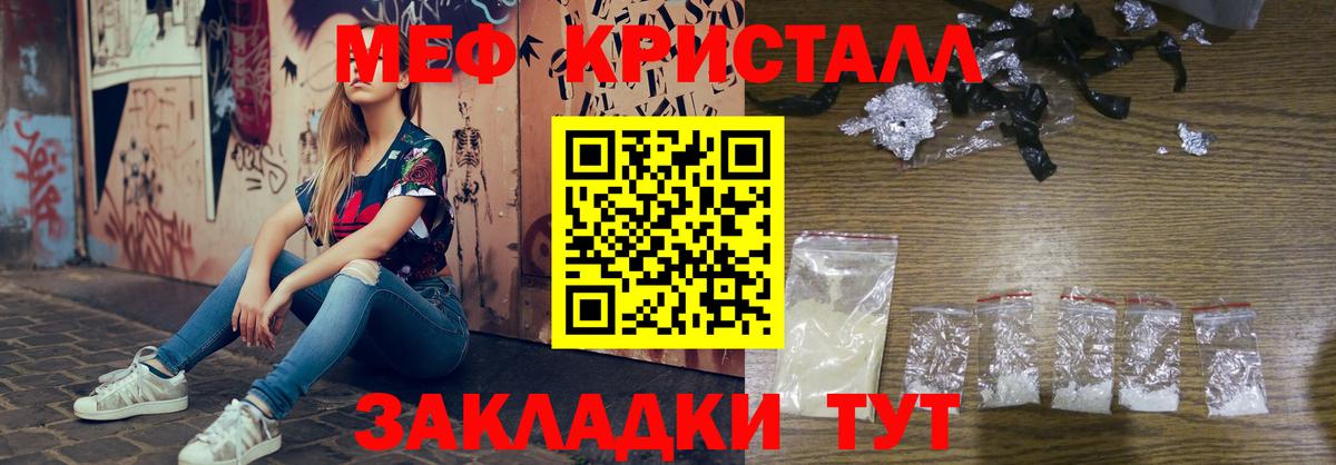 МЯУ-МЯУ мяу мяу  МЕФ  Ухта  Вход с VPN  Мефедрон мяу мяу 