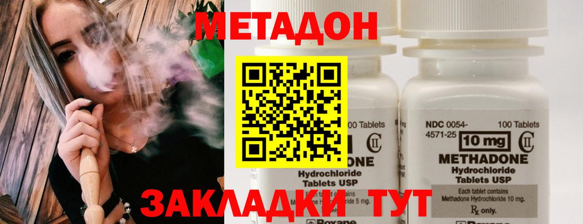 МЕТАДОН мёд  Вход с VPN  Метадон белоснежный  площадка как зайти  Ухта 